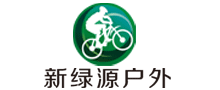 新绿源户外